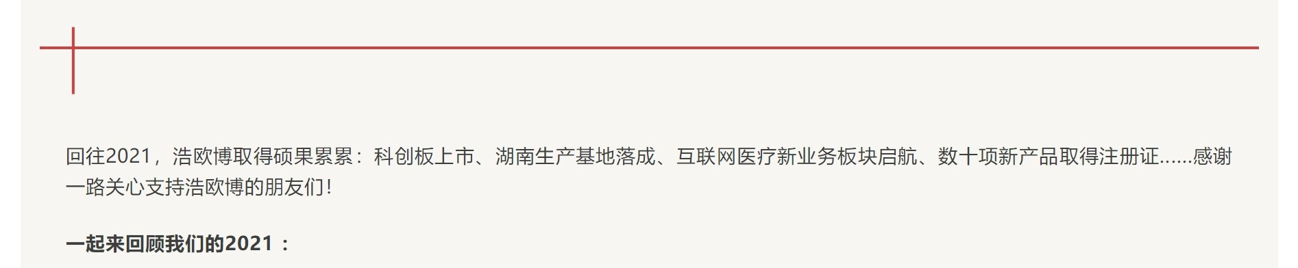 你好2022！.jpg